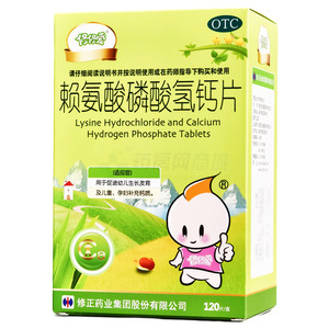 修修愛 賴氨酸磷酸氫鈣片價格(修修愛 賴氨酸磷酸氫鈣片多少錢)
