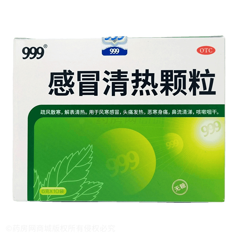 感冒清熱顆粒 - 華潤神鹿
