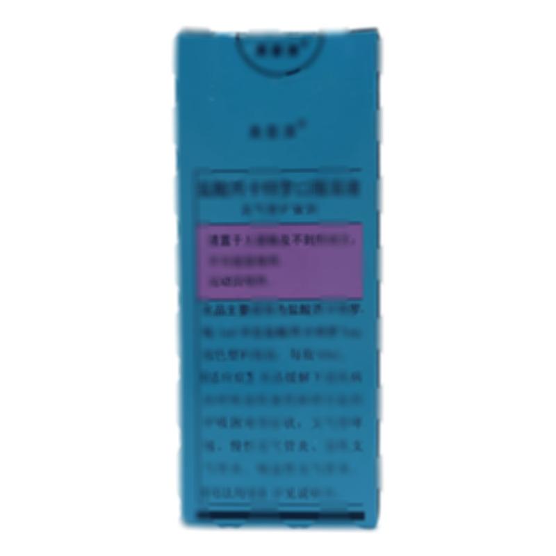 美普清 鹽酸丙卡特羅口服溶液 - 廣東大冢