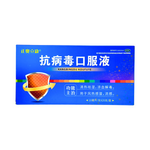 抗病毒口服液(石家莊北方藥業(yè)集團有限公司)-石家莊北方