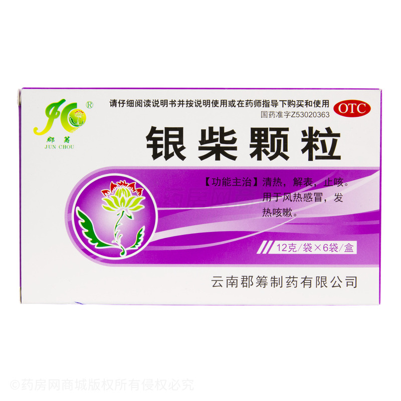 銀柴顆粒 - 郡籌制藥