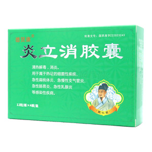 德賢康 炎立消膠囊價(jià)格(德賢康 炎立消膠囊多少錢)