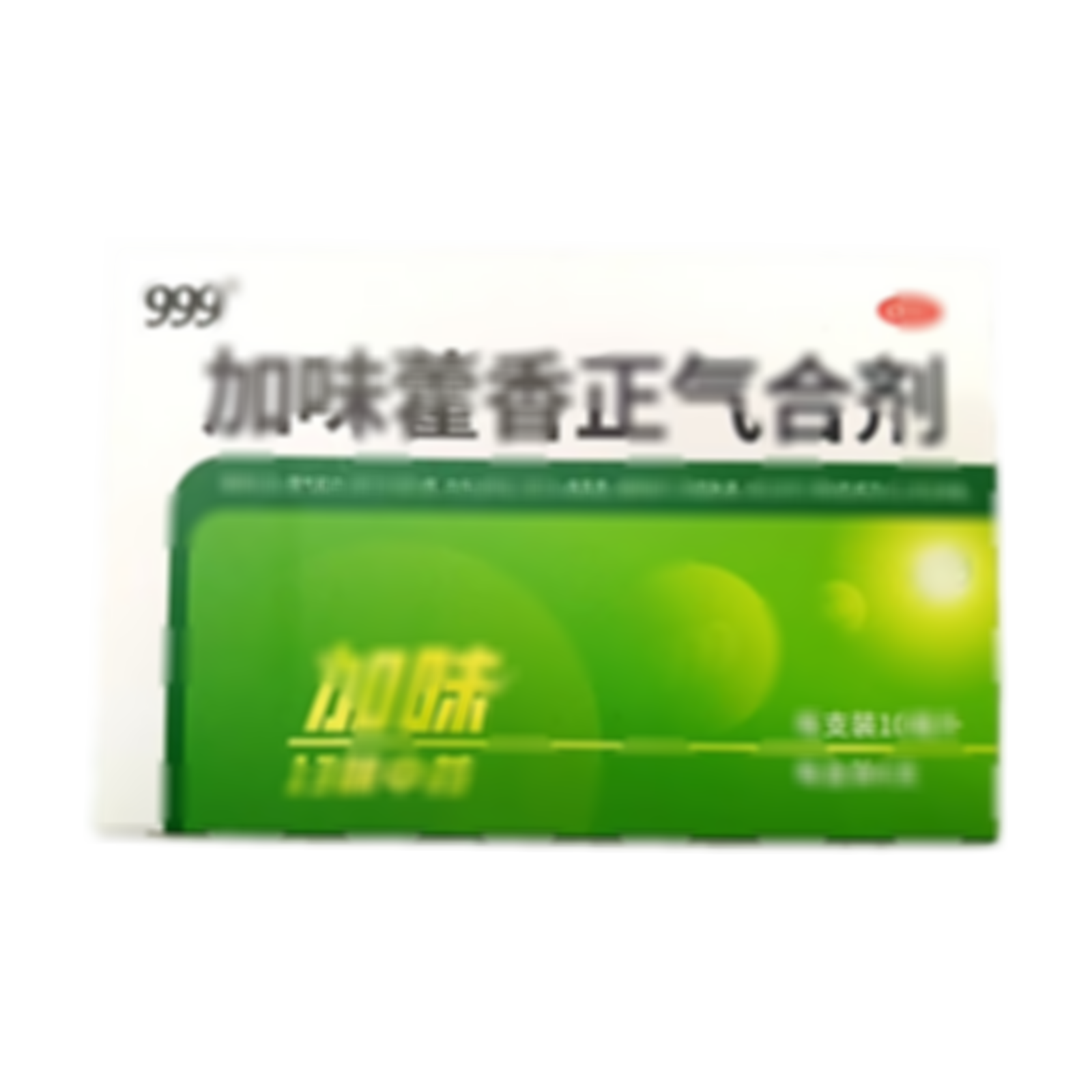 加味藿香正氣合劑