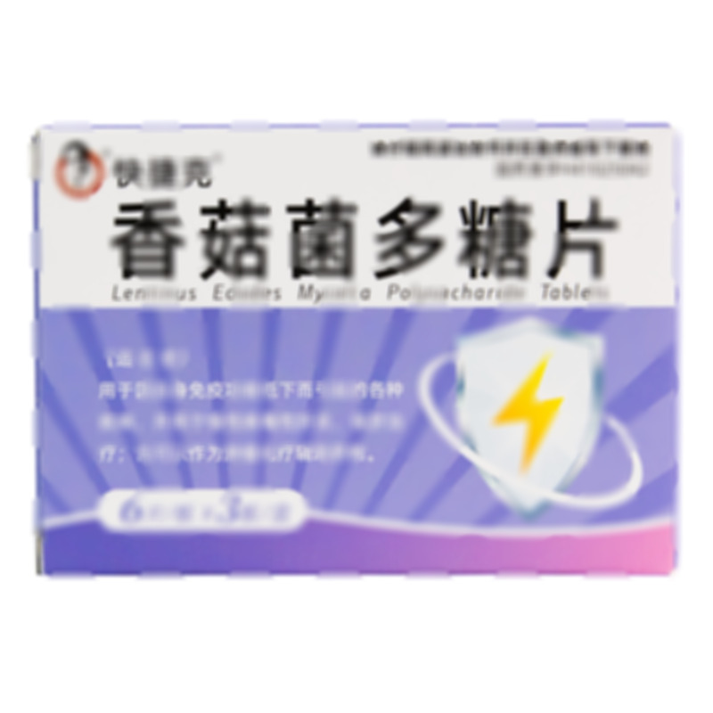 香菇菌多糖片 - 洛陽伊龍