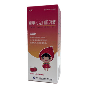 羧甲司坦口服溶液價(jià)格(羧甲司坦口服溶液多少錢(qián))