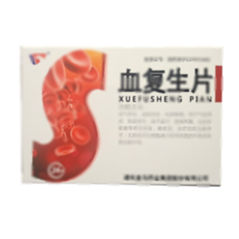 血復(fù)生片 - 金馬藥業(yè)