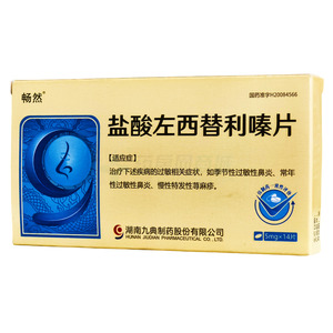 暢然 鹽酸左西替利嗪片價(jià)格(暢然 鹽酸左西替利嗪片多少錢)