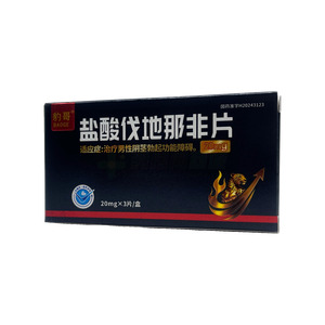 鹽酸伐地那非片價格(鹽酸伐地那非片多少錢)