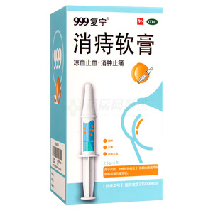 消痔軟膏(桂林天和藥業(yè)伊維有限公司)-桂林天和伊維