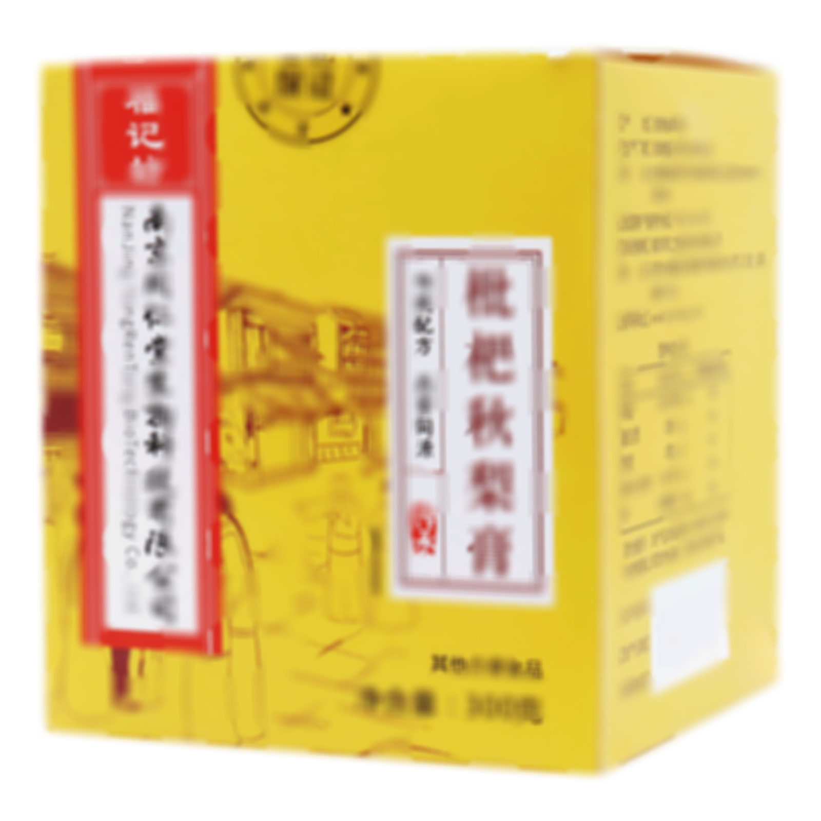 枇杷秋梨膏