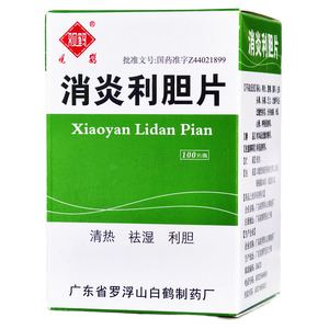 消炎利膽片價格(消炎利膽片多少錢)