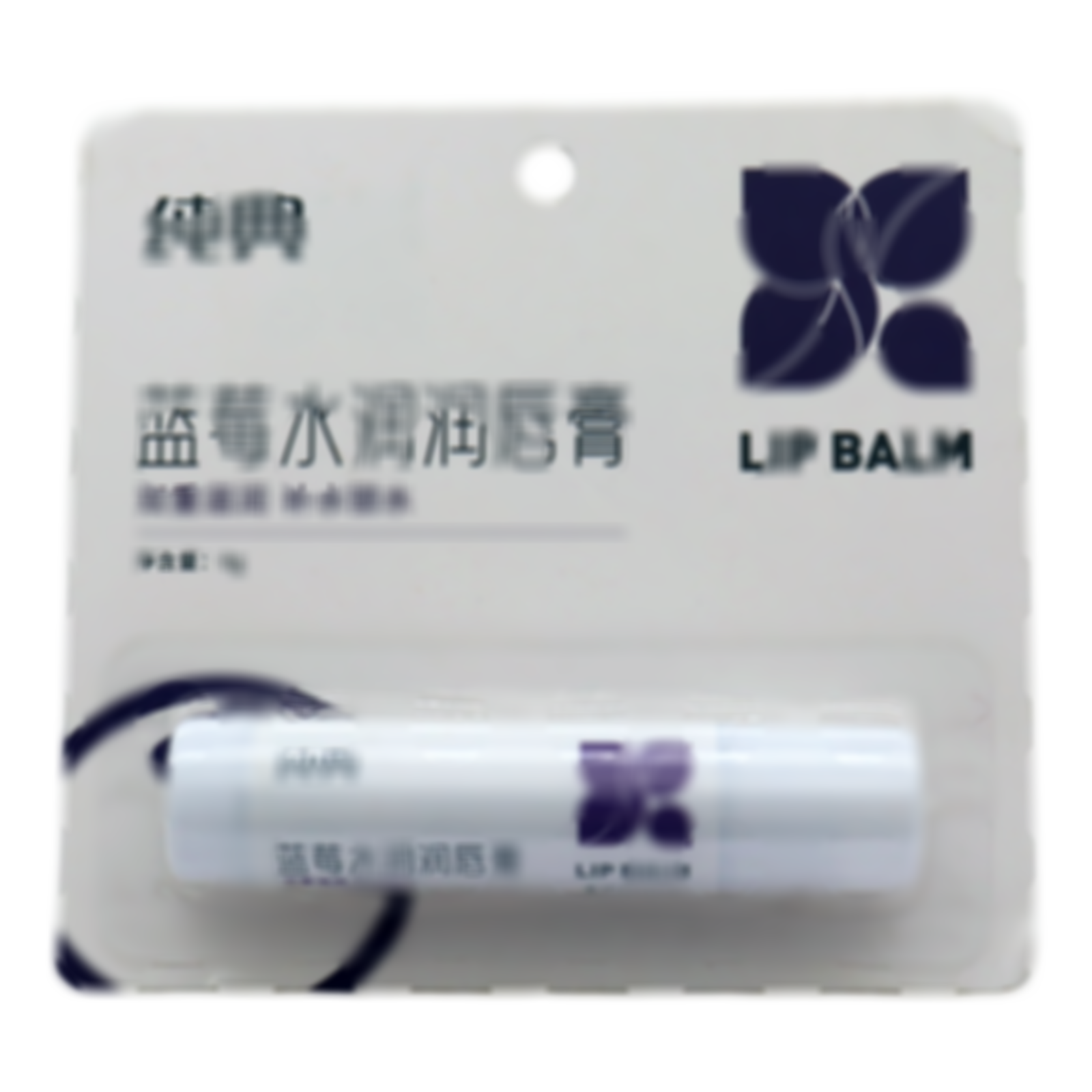 藍莓水潤潤唇膏