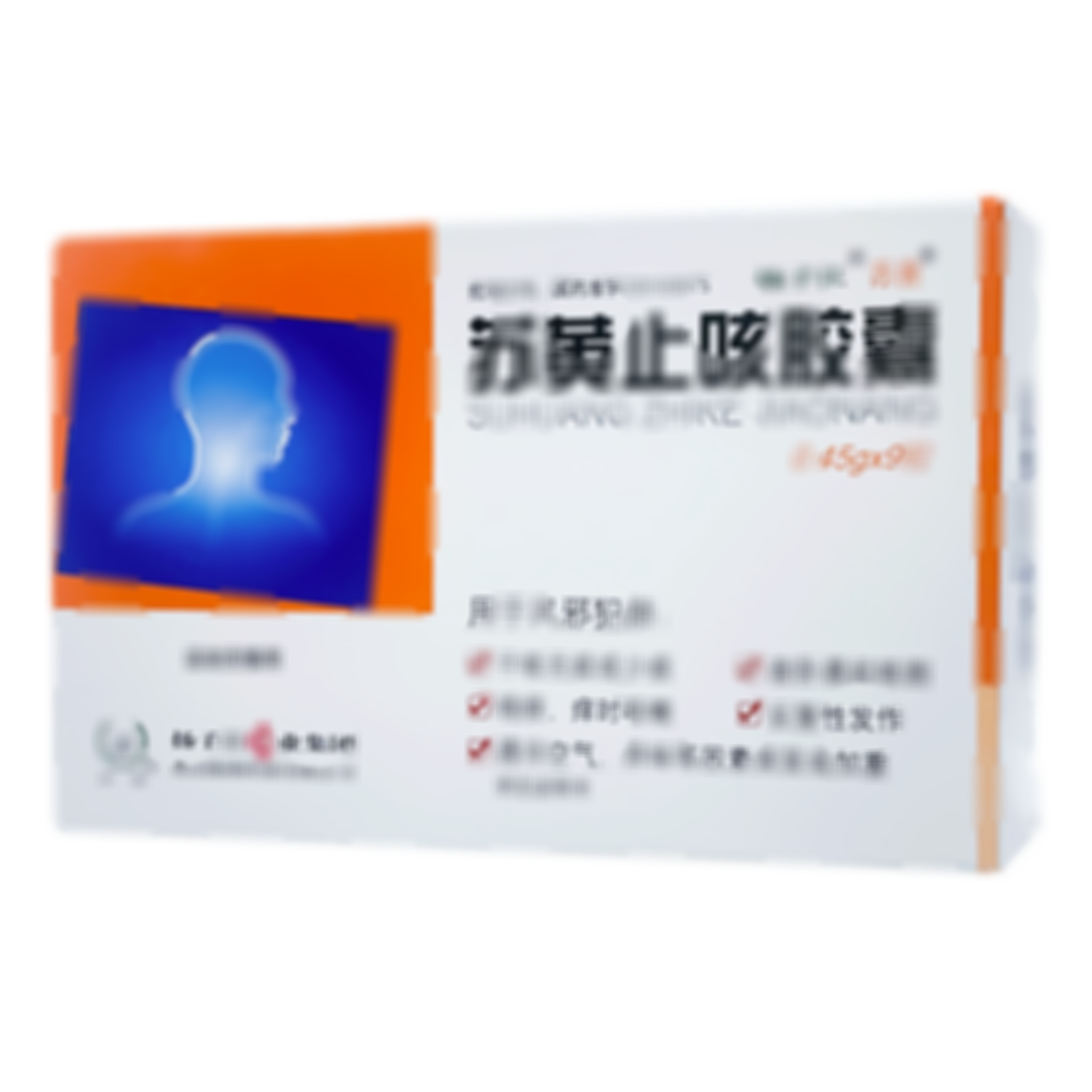 蘇黃止咳膠囊