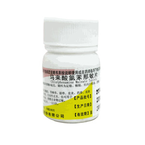 馬來(lái)酸氯苯那敏片價(jià)格(馬來(lái)酸氯苯那敏片多少錢)
