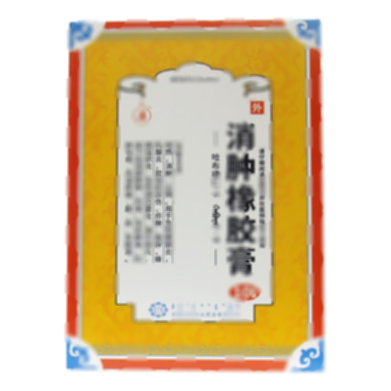 消腫橡膠膏 - 科爾沁