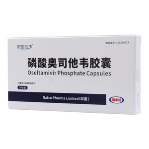 耐地他韋 磷酸奧司他韋膠囊價格(耐地他韋 磷酸奧司他韋膠囊多少錢)