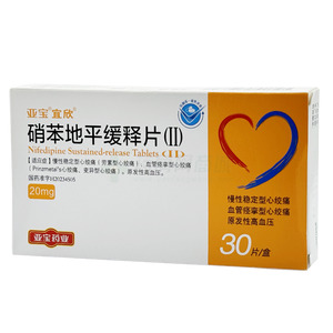 硝苯地平緩釋片(Ⅱ)價(jià)格(硝苯地平緩釋片(Ⅱ)多少錢(qián))