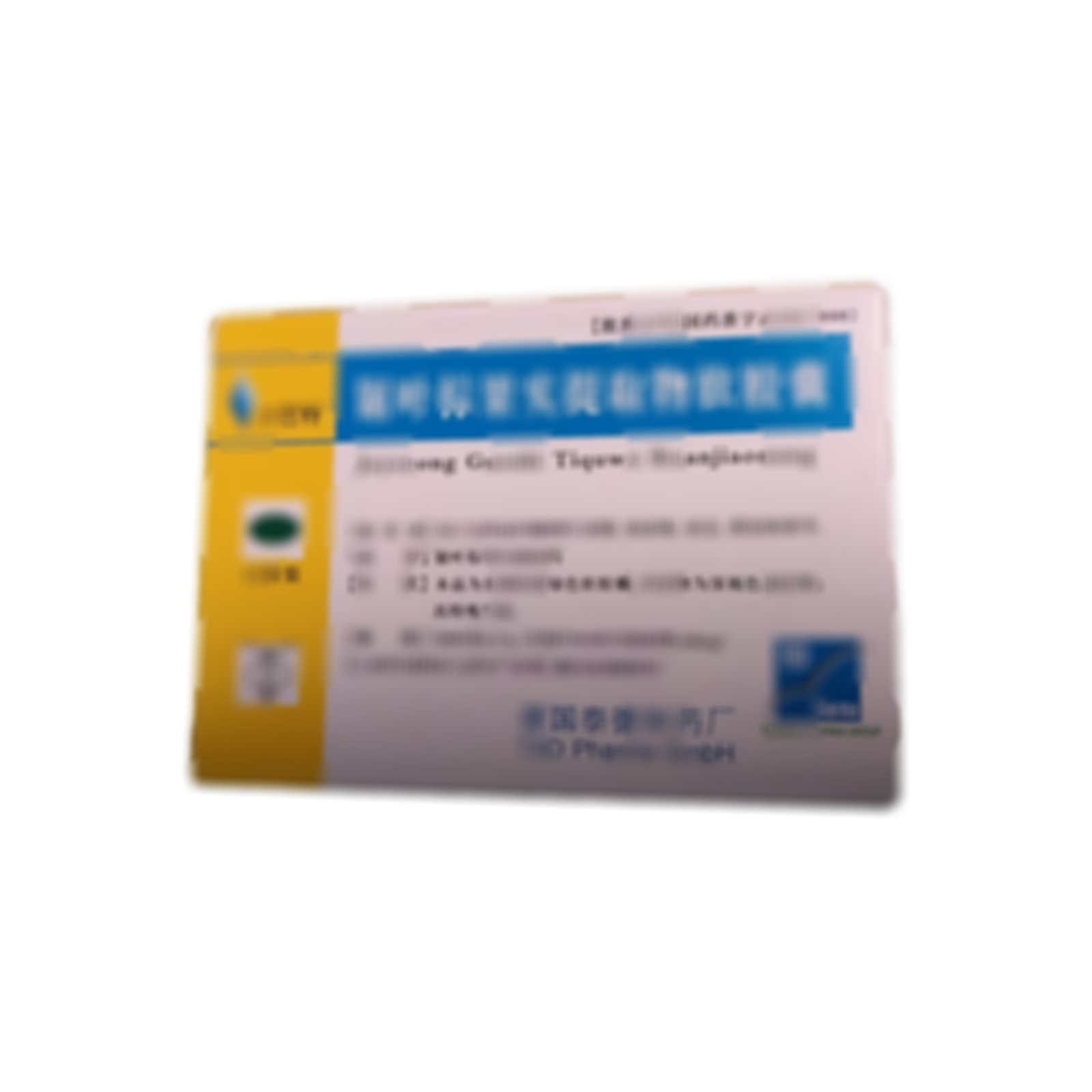 鋸葉棕果實提取物軟膠囊