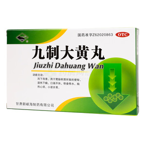 九制大黃丸價(jià)格(九制大黃丸多少錢)