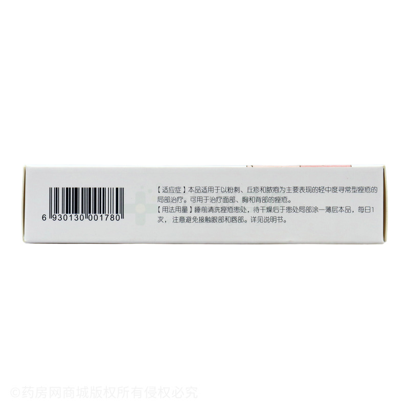 阿達(dá)帕林凝膠 - 東陽光藥業(yè)