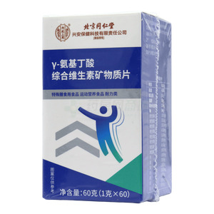 γ-氨基丁酸綜合維生素礦物質(zhì)片價(jià)格(γ-氨基丁酸綜合維生素礦物質(zhì)片多少錢(qián))