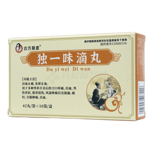 古方懸壺 獨(dú)一味滴丸價(jià)格(古方懸壺 獨(dú)一味滴丸多少錢)
