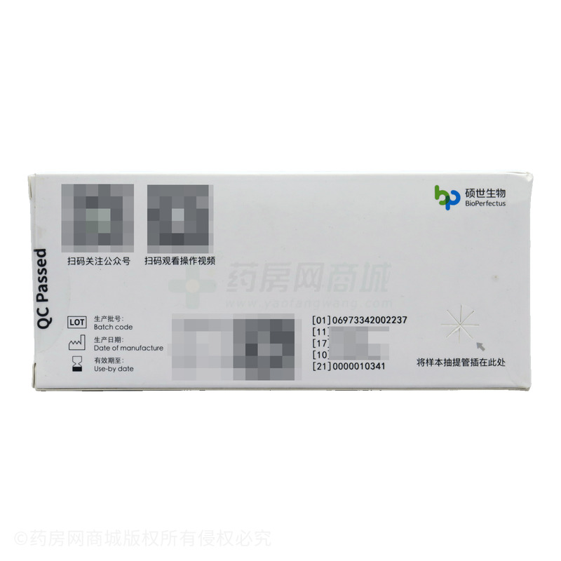 甲型/乙型流感病毒抗原檢測試劑盒(膠體金法) - 江蘇碩世