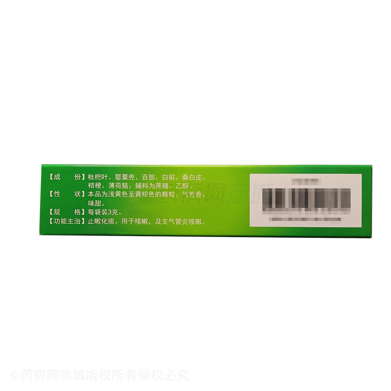 風(fēng)言康 枇杷止咳顆粒 - 遼寧康博士