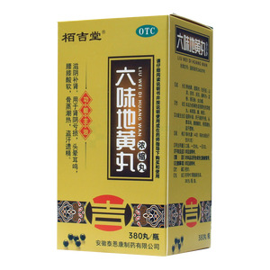 六味地黃丸(安徽泰恩康制藥有限公司)-安徽泰恩康