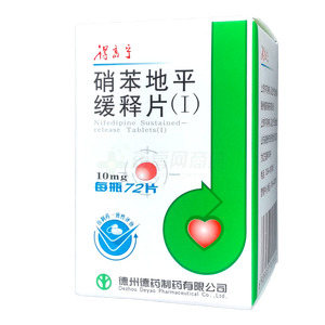 得高寧 硝苯地平緩釋片(Ⅰ)價格(得高寧 硝苯地平緩釋片(Ⅰ)多少錢)