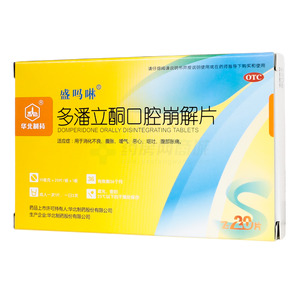 盛嗎啉 多潘立酮口腔崩解片(華北制藥股份有限公司)-華北制藥