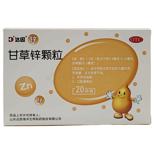 甘草鋅顆粒價(jià)格(甘草鋅顆粒多少錢)