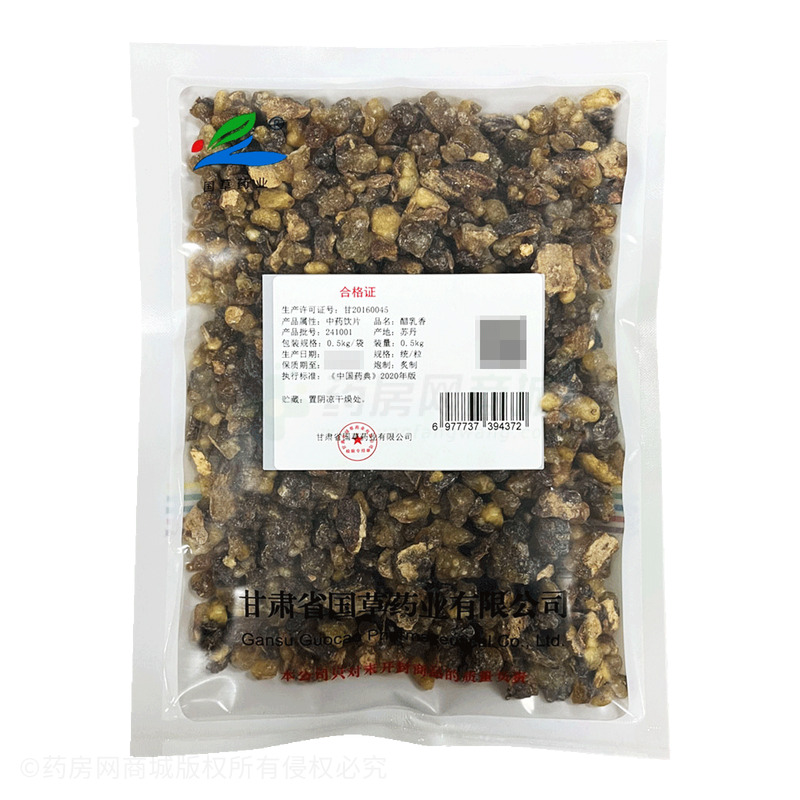 醋乳香 - 甘肅省國草