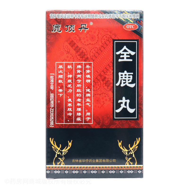 全鹿丸 - 華僑藥業(yè)