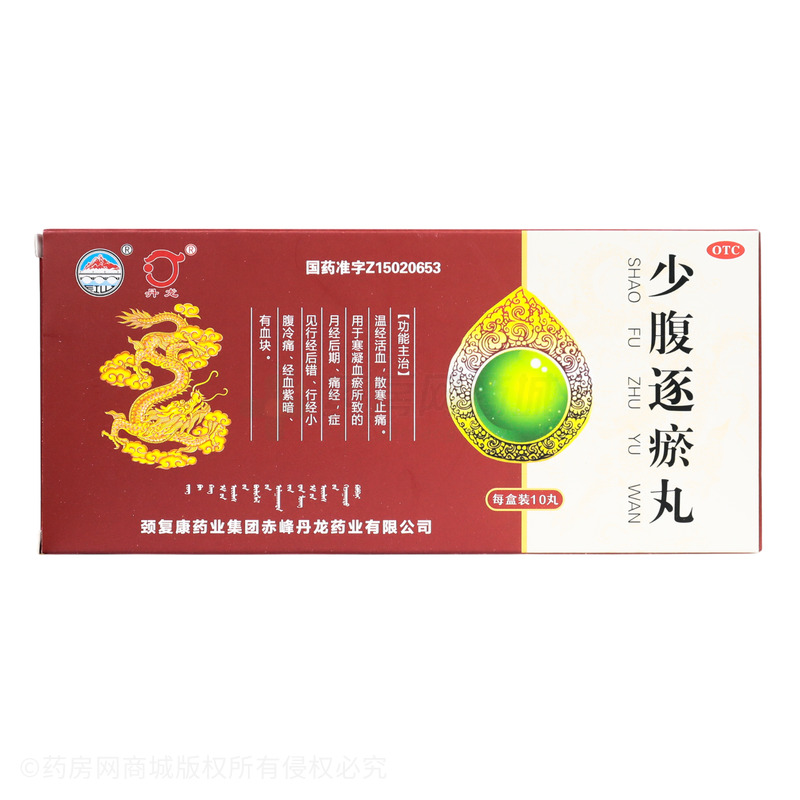 丹龍 少腹逐瘀丸 - 丹龍藥業(yè)