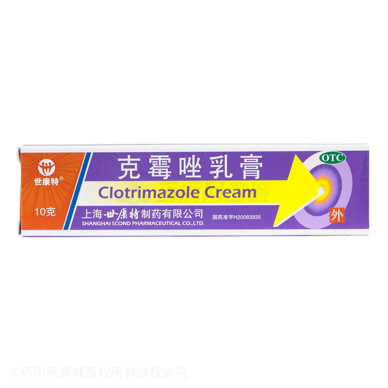 克霉唑乳膏 - 世康特制藥