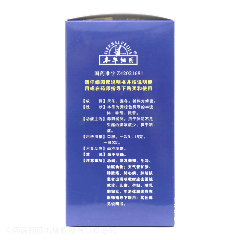 二冬膏 - 李時(shí)珍醫(yī)藥