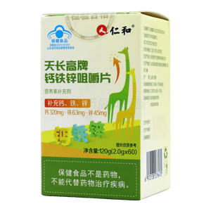 鈣鐵鋅咀嚼片價格(鈣鐵鋅咀嚼片多少錢)