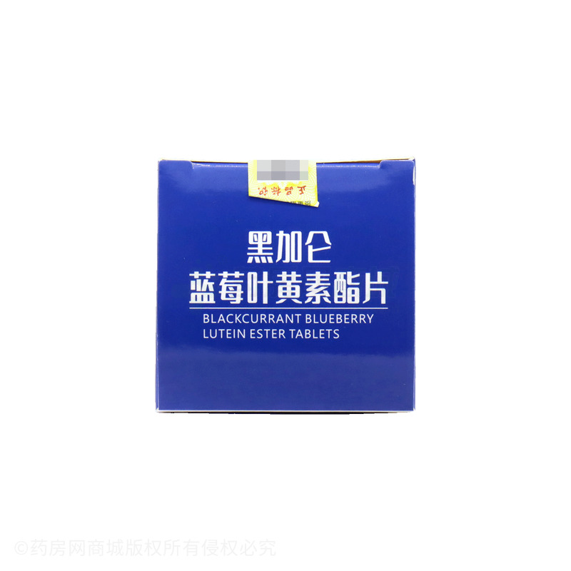 黑加侖藍(lán)莓葉黃素酯片壓片糖果 - 安徽蓋士健