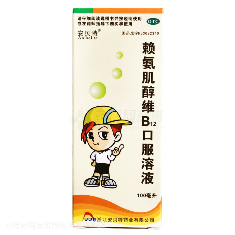 賴氨肌醇維B12口服溶液 - 安貝特藥業(yè)