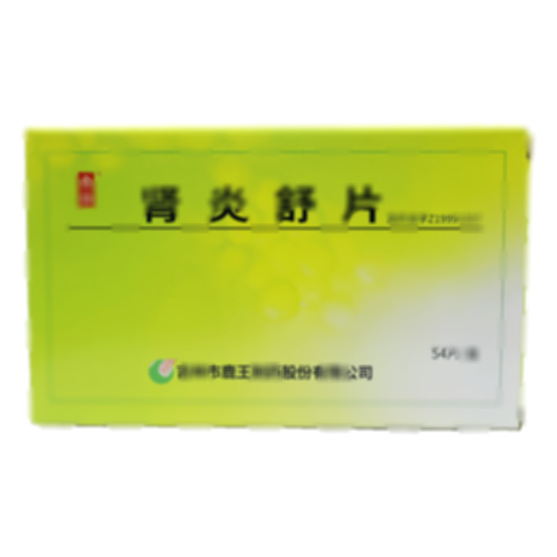 腎炎舒片 - 吉林鹿王