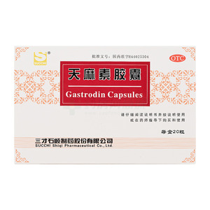 天麻素膠囊價格(天麻素膠囊多少錢)