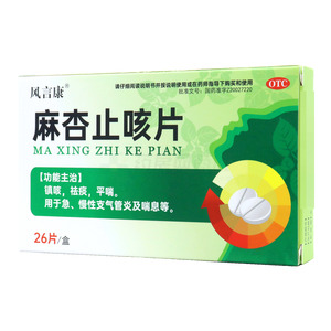 風(fēng)言康 麻杏止咳片價格(風(fēng)言康 麻杏止咳片多少錢)