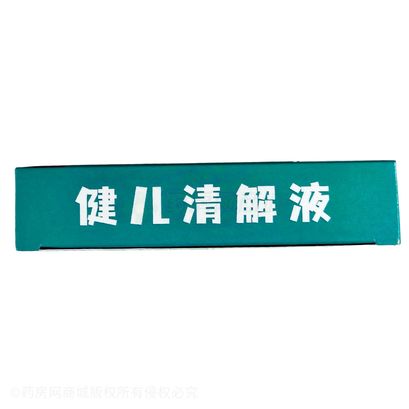 健兒清解液 - 江西遠(yuǎn)東