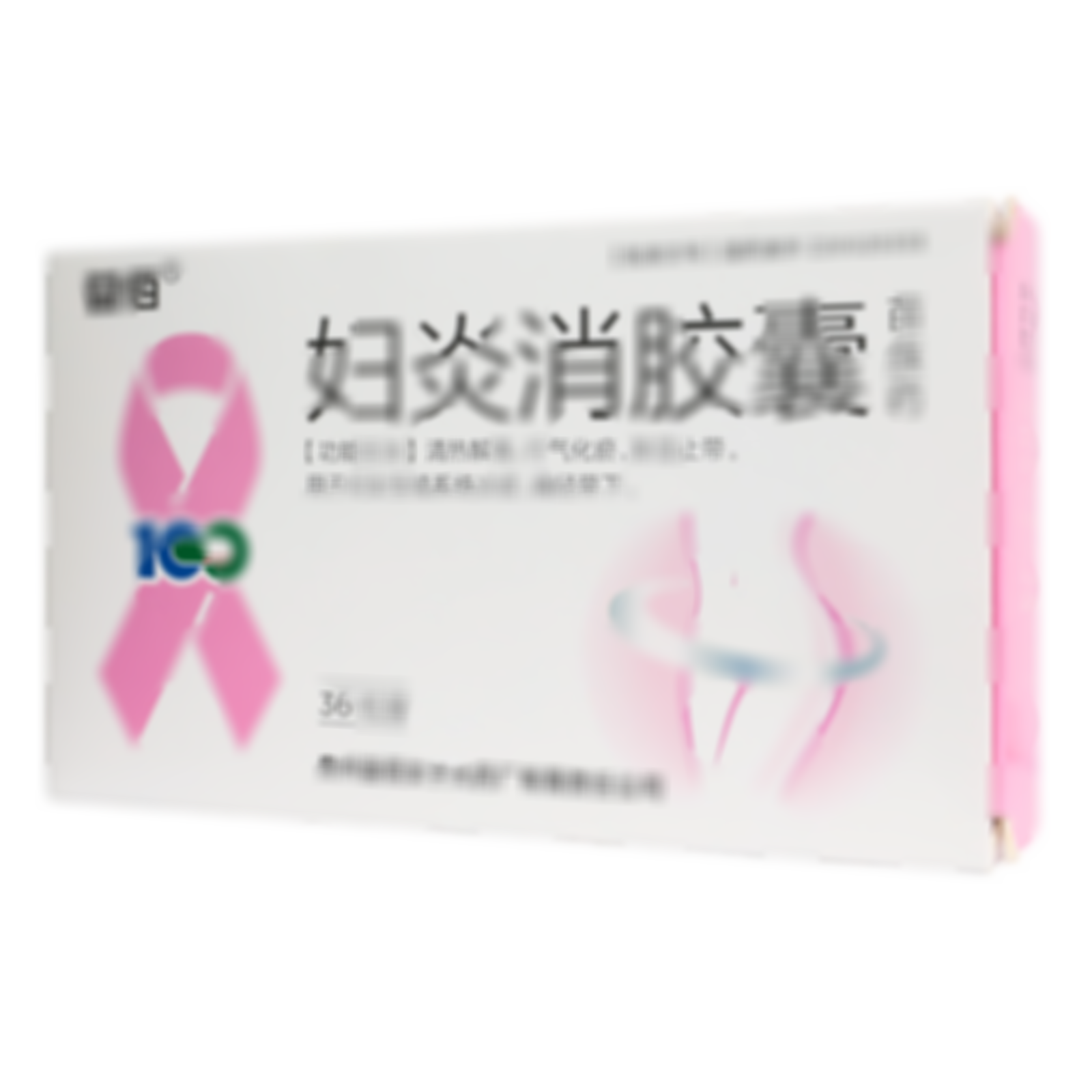 婦炎消膠囊