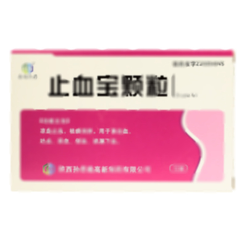 止血寶顆粒 - 孫思邈制藥