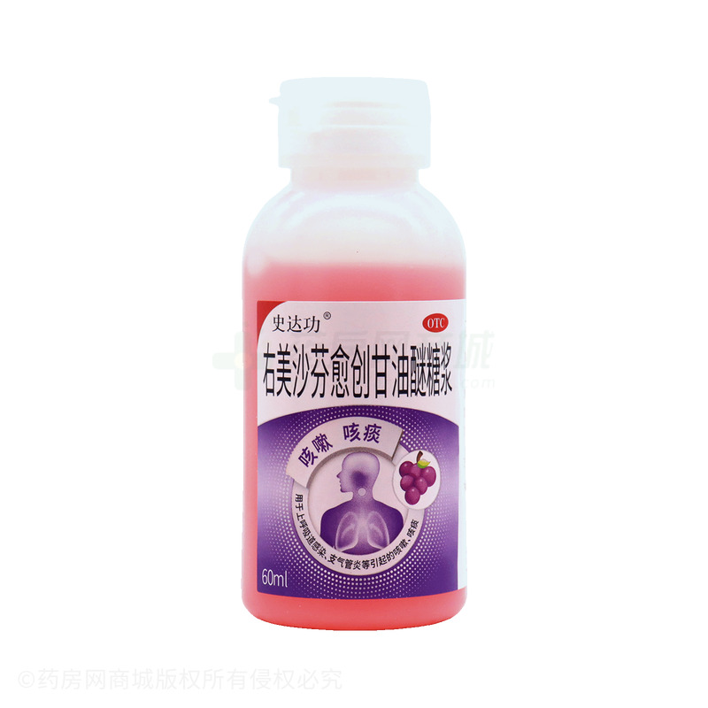 右美沙芬愈創(chuàng)甘油醚糖漿 - 史達(dá)德藥業(yè)