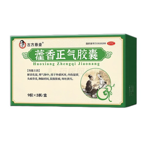 古方懸壺 藿香正氣膠囊價(jià)格(古方懸壺 藿香正氣膠囊多少錢)