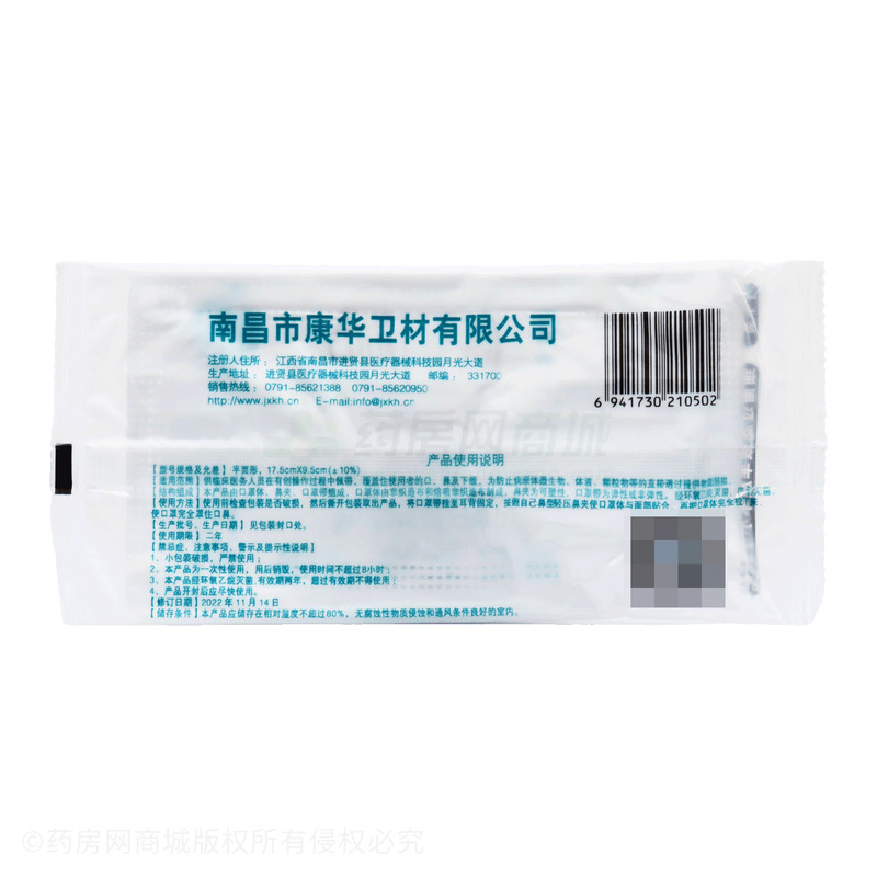 晨康 醫(yī)用外科口罩 - 南昌市康華