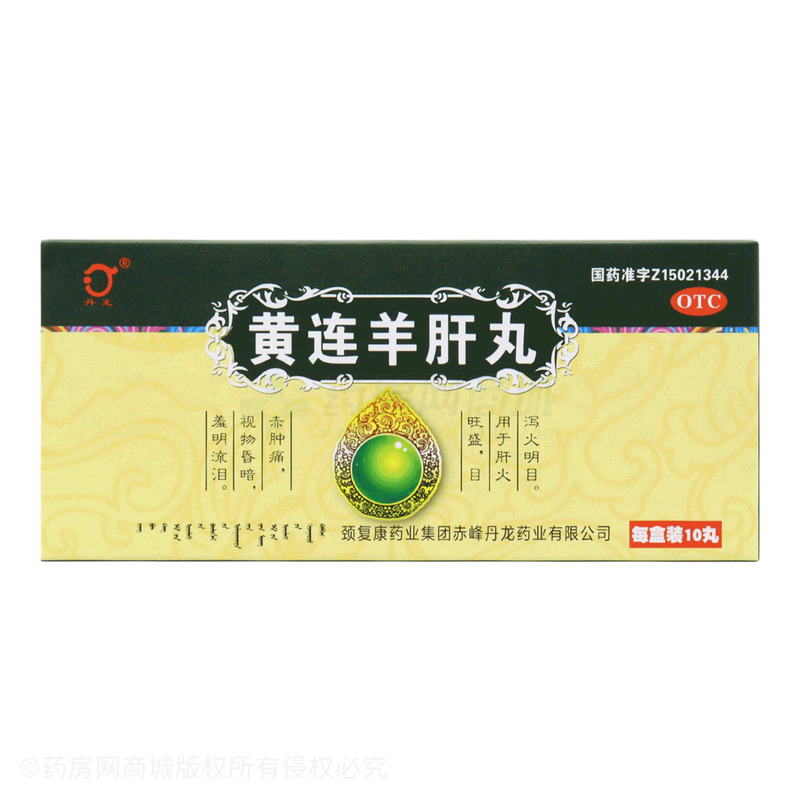黄连羊肝丸 - 丹龙药业